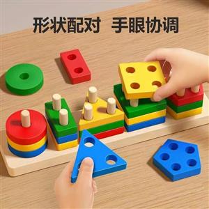 Geometric set of educational toys for children